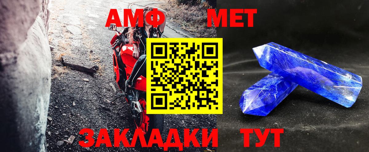 АМФ  Вход с VPN  Ивантеевка  Амфетамин Premium  Амфетамин 