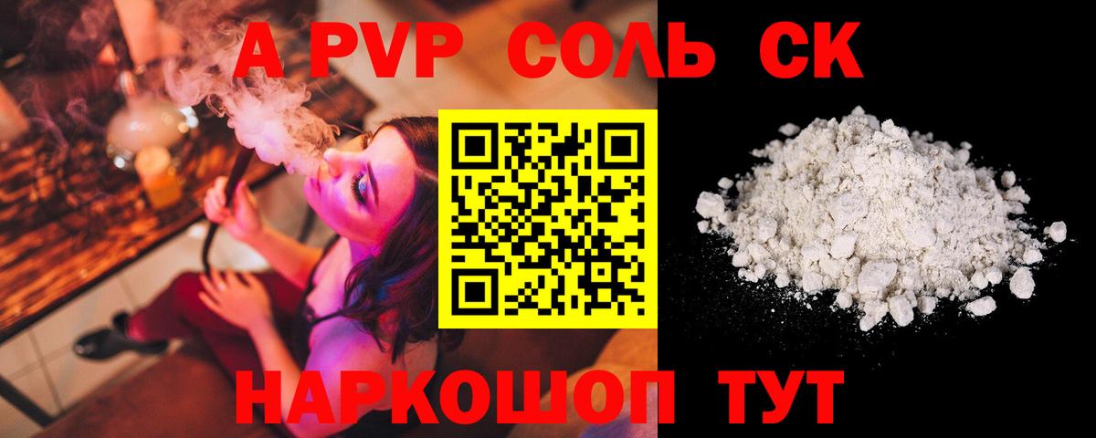 А ПВП кристаллы Ивантеевка