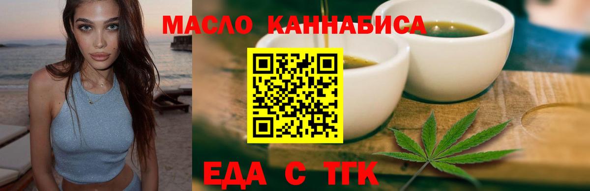 Ивантеевка  Еда ТГК марихуана  Вход с VPN 