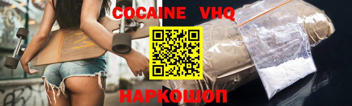 COCAIN 98% Ивантеевка