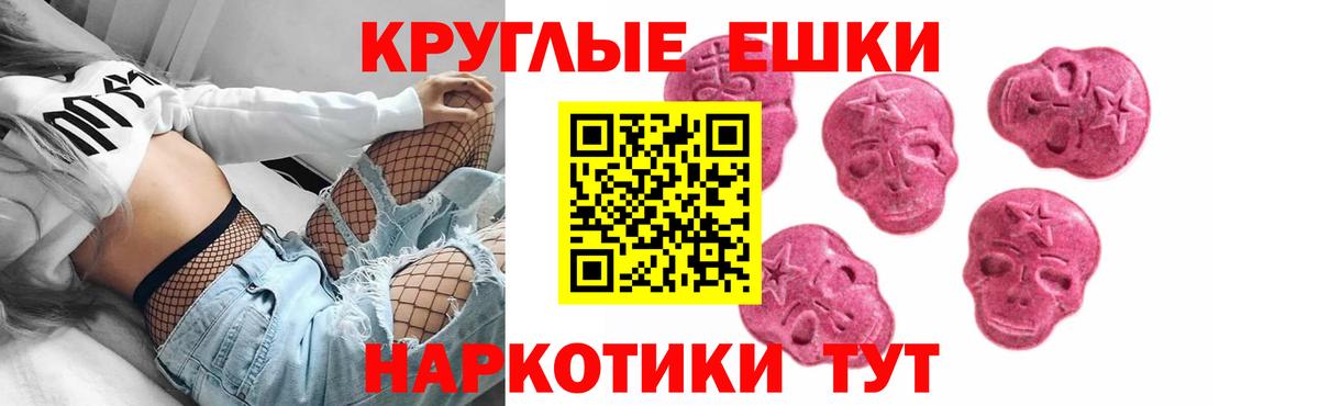ЭКСТАЗИ 280мг  Экстази Punisher  Ивантеевка  Вход с VPN 