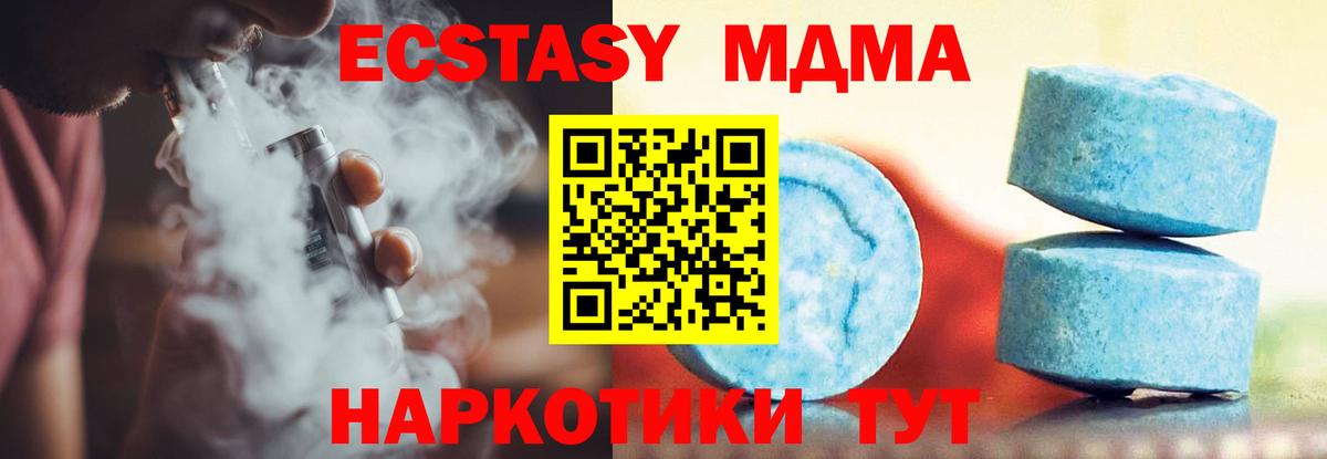 ЭКСТАЗИ круглые Ивантеевка