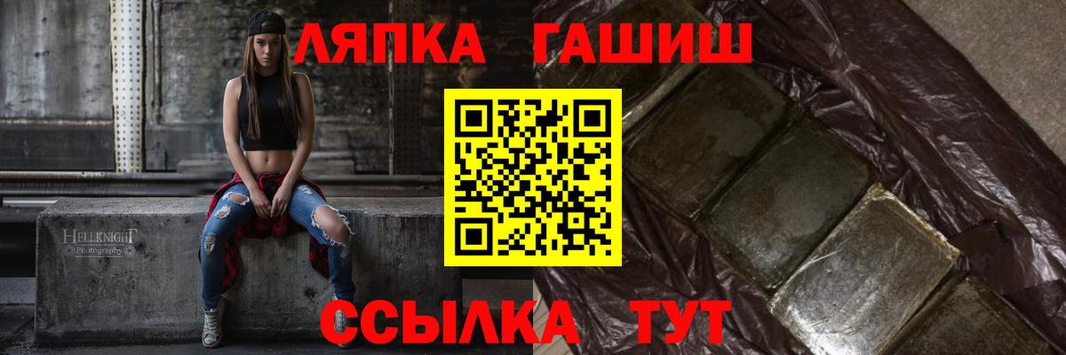 Гашиш Cannabis  ГАШИШ hashish  Вход с VPN  Ивантеевка 