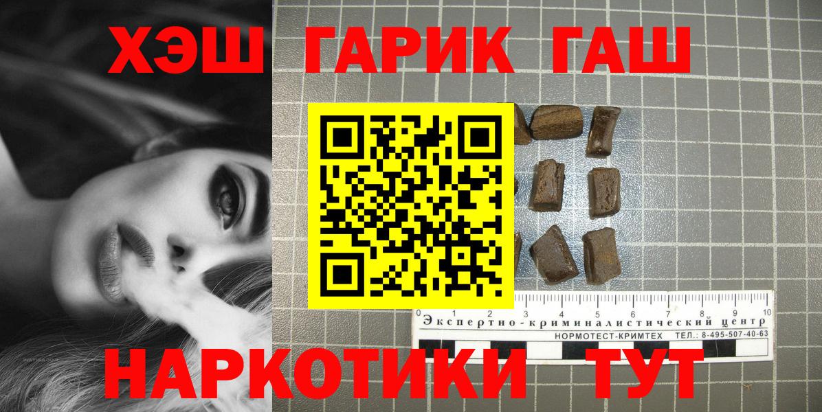 Гашиш убойный Ивантеевка