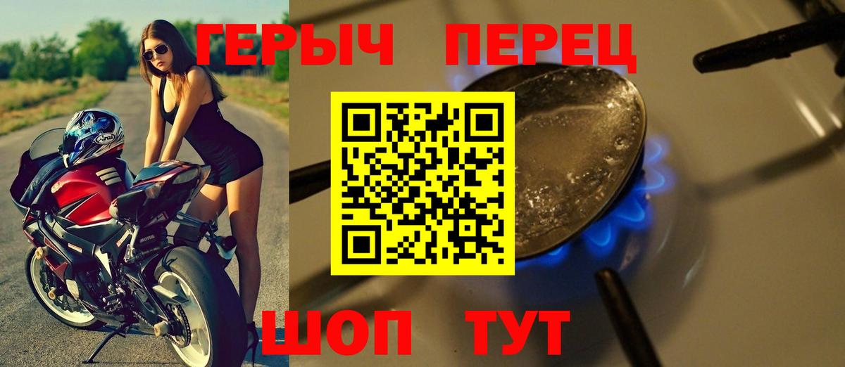ГЕРОИН VHQ  Вход с VPN  Ивантеевка 
