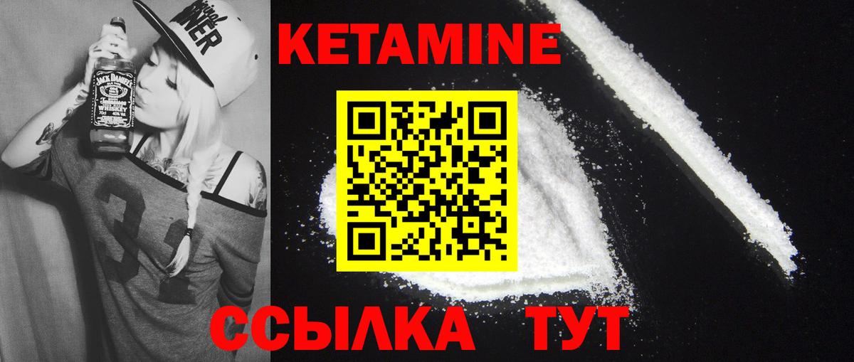 мега маркетплейс  Кетамин ketamine  Вход с VPN  КЕТАМИН VHQ  Ивантеевка 