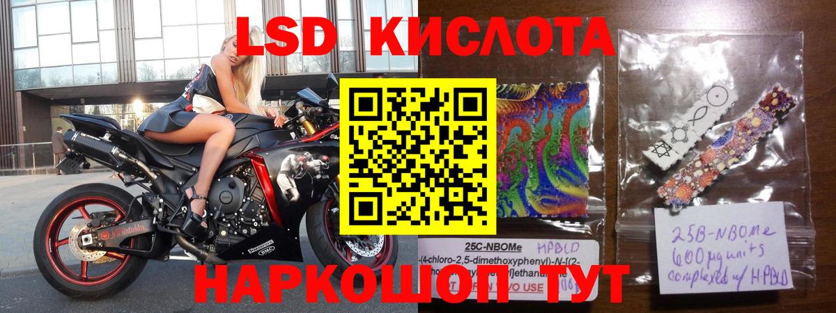 ЛСД экстази кислота Ивантеевка