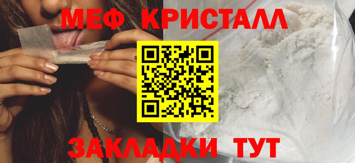 МЕФ мука Ивантеевка