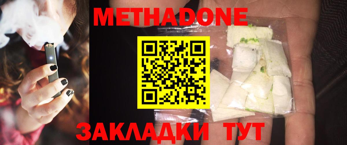 Метадон кристалл  Вход с VPN  мега зеркало  Метадон мёд  Ивантеевка 