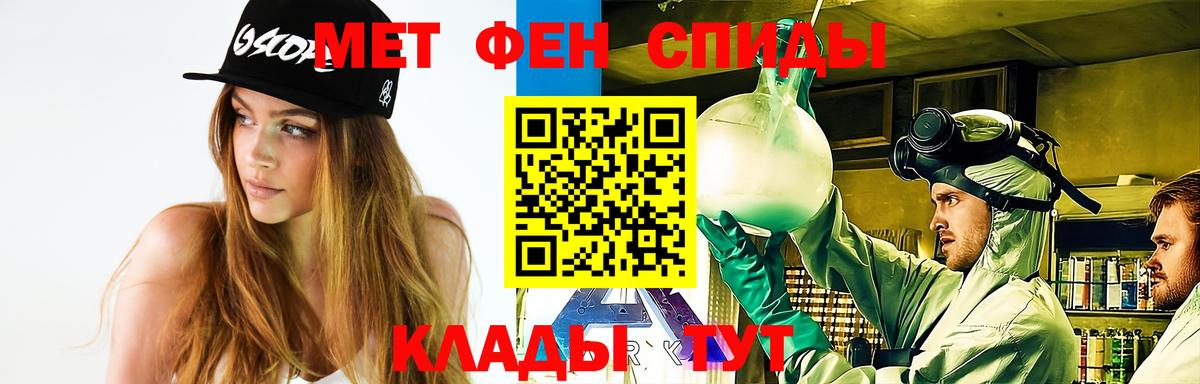 МЕТАМФЕТАМИН  Гашиш  А ПВП СОЛЬ кристаллы  Кокаин  MDMA  Вход с VPN  Лсд 25  Каннабис  Ивантеевка  Меф  