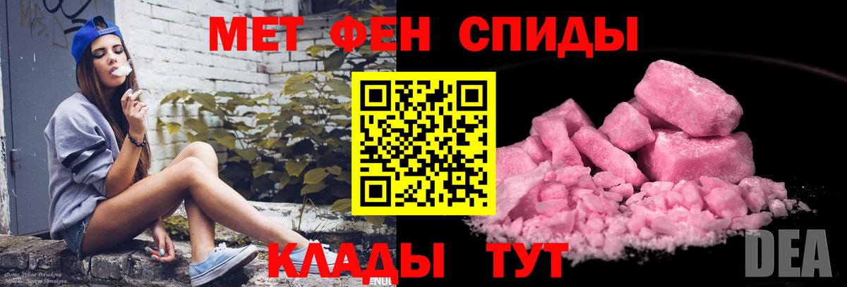 МЕТАМФЕТАМИН мет  МЕТАМФЕТАМИН мет  Ивантеевка  Вход с VPN 